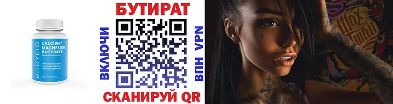 Бутират буратино Богданович