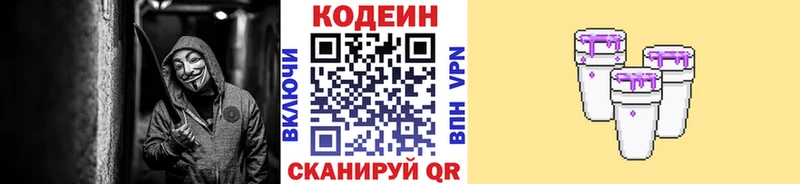 Кодеиновый сироп Lean Purple Drank  Богданович 