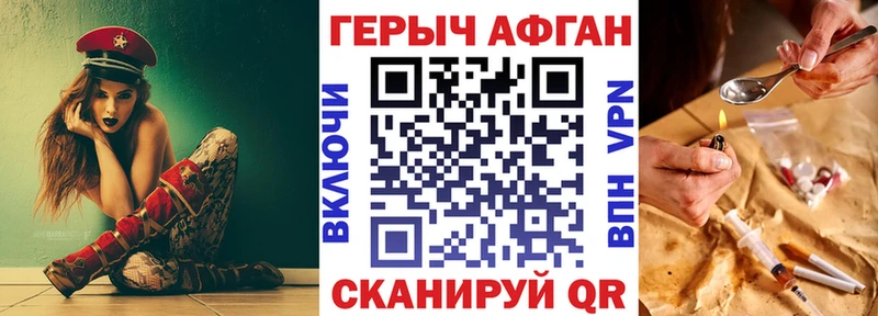 Героин хмурый  купить наркотики сайты  Богданович 