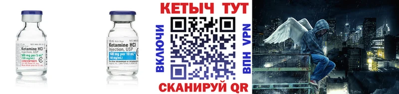 КЕТАМИН VHQ  Богданович 