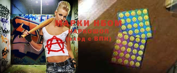 марки nbome Аркадак